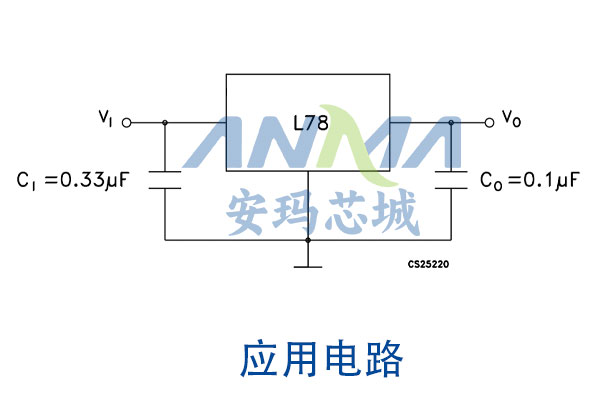 L7805ACV应用电路-安玛芯城