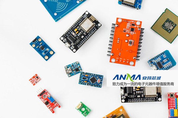 安玛芯城-致力成为一流的电子元器件增值服务商